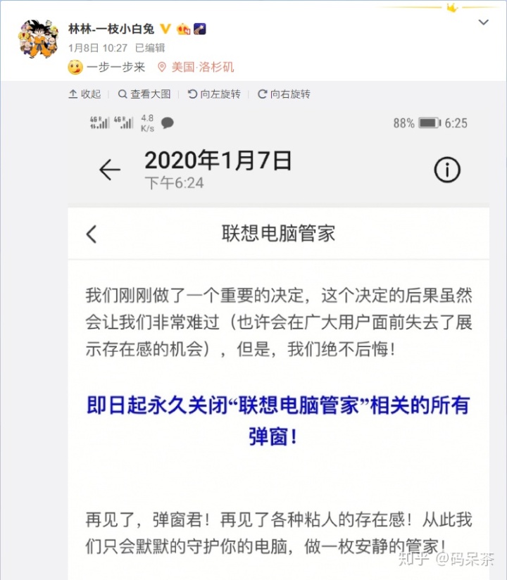 电脑管家右键强力删除