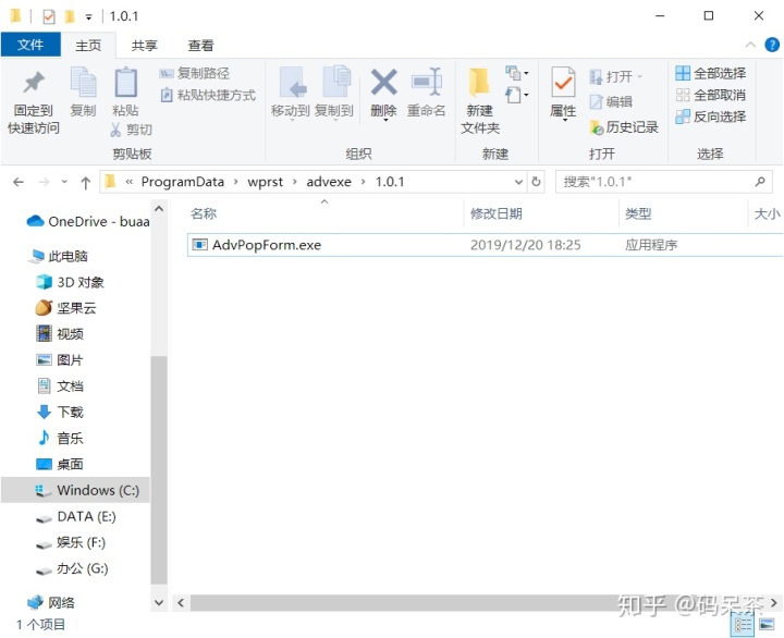 电脑管家右键强力删除