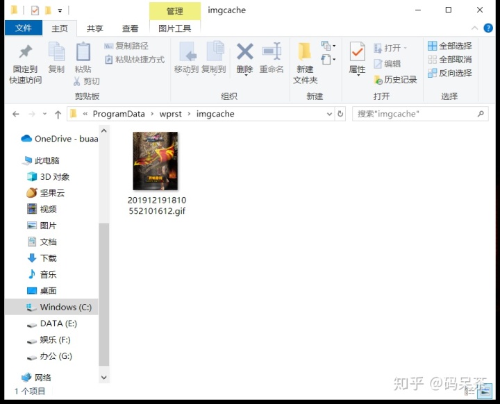 电脑管家右键强力删除