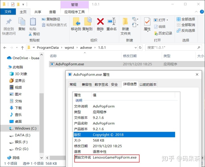 电脑管家右键强力删除