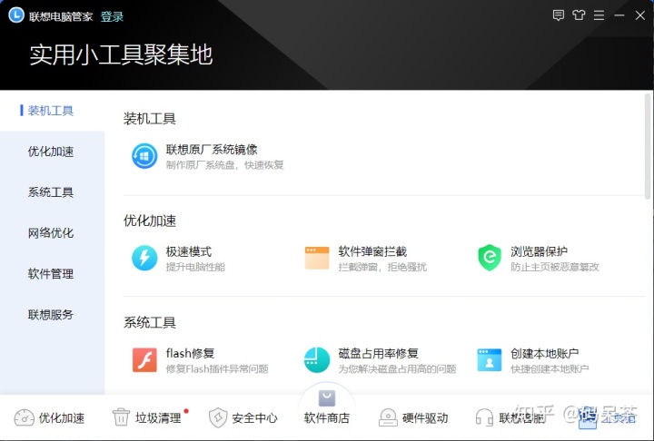 电脑管家右键强力删除