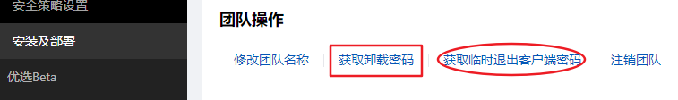 腾讯电脑管家微信