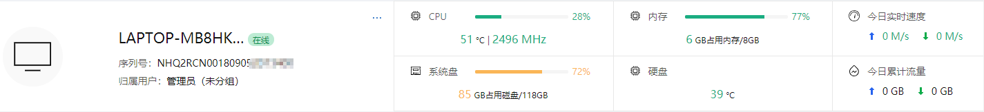 腾讯电脑管家微信