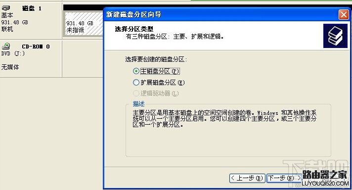 移动硬盘分区修复_硬盘无损分区_新硬盘如何分区