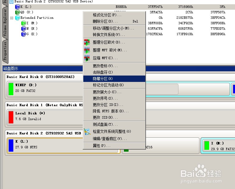 移动硬盘分区修复_新硬盘如何分区_硬盘无损分区