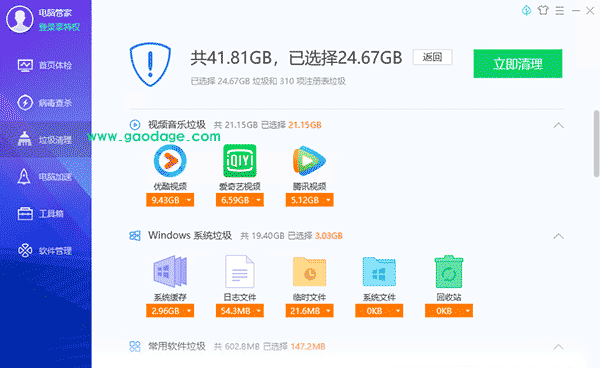 哪个电脑杀毒软件好用