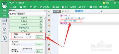 按键精灵怎么配置鼠标点击&sol;键盘事件&quest;