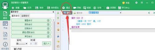 按键精灵怎么配置鼠标点击&sol;键盘事件&quest;