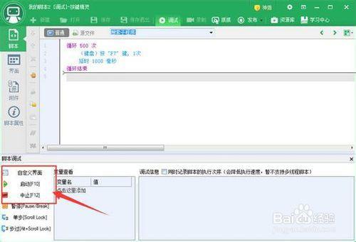按键精灵怎么配置鼠标点击&sol;键盘事件&quest;