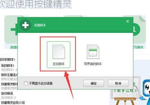 按键精灵怎么配置鼠标点击&sol;键盘事件&quest;