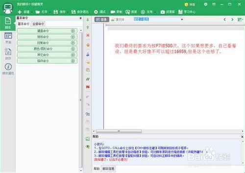 按键精灵怎么配置鼠标点击&sol;键盘事件&quest;