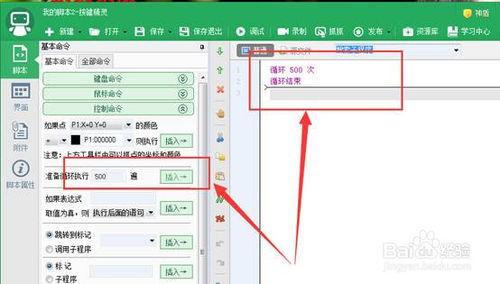 按键精灵怎么配置鼠标点击&sol;键盘事件&quest;
