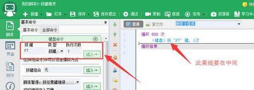 按键精灵怎么配置鼠标点击&sol;键盘事件&quest;