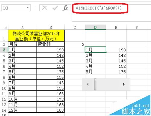 excel 单元格 滚动条