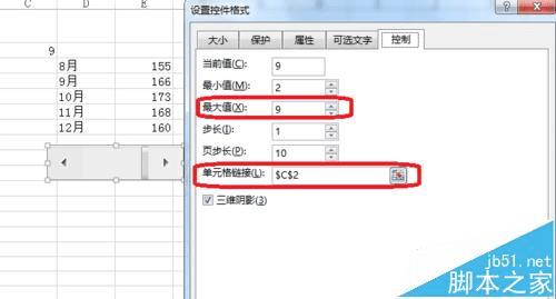 excel合并单元格的快捷键_数字滚动抽奖excel_excel 单元格 滚动条