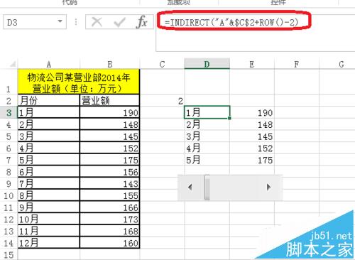 excel 单元格 滚动条