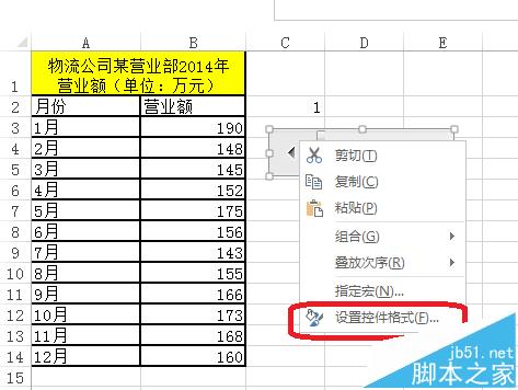 excel 单元格 滚动条
