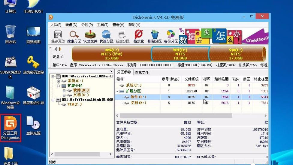 3tb硬盘分区软件_500g硬盘怎么分区_希捷3tb硬盘分区软件