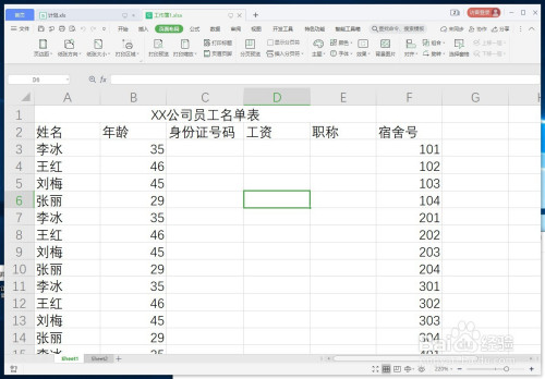 数字滚动抽奖excel_excel 单元格 滚动条_excel怎么算单元的百分比