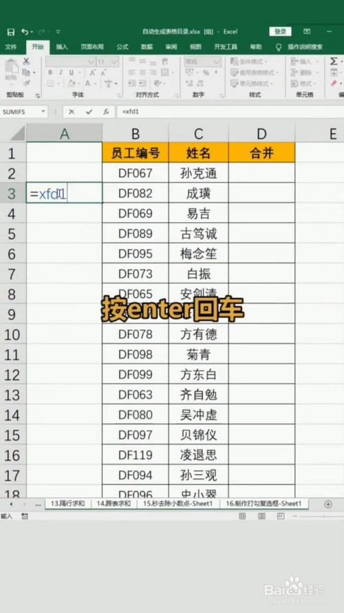 excel 单元格 滚动条_excel怎么算单元的百分比_数字滚动抽奖excel