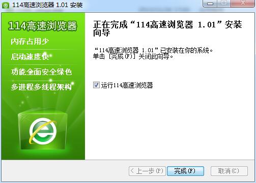 114高速浏览器官方下载