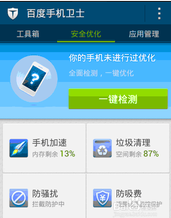 苹果手机专用杀毒软件全指南 解析哪款杀毒软件最适合苹果！