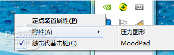 笔记本触摸板失灵怎么办图片