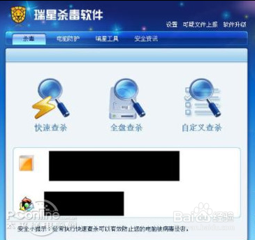 笔记本电脑触摸板失灵图片