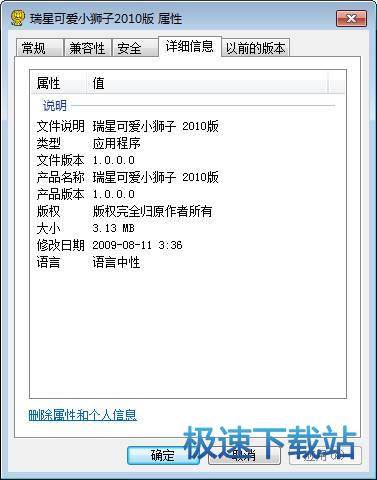 瑞星