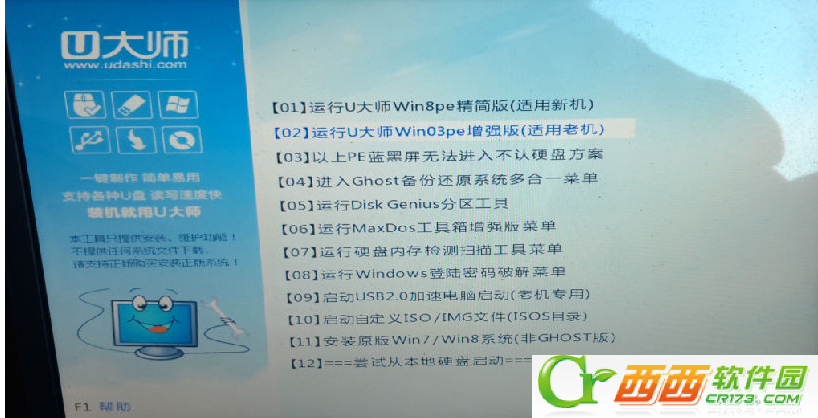 win10破解版安装教程