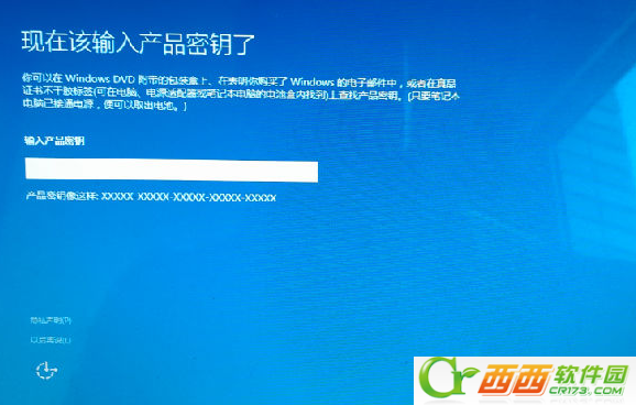 win10破解版安装教程