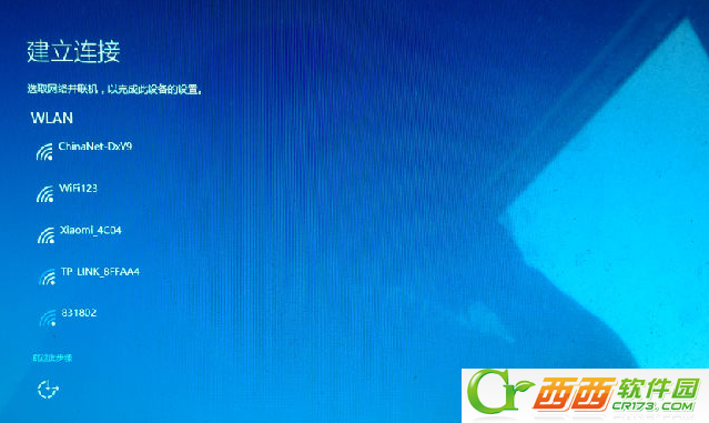 win10破解版安装教程