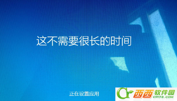 win10破解版安装教程