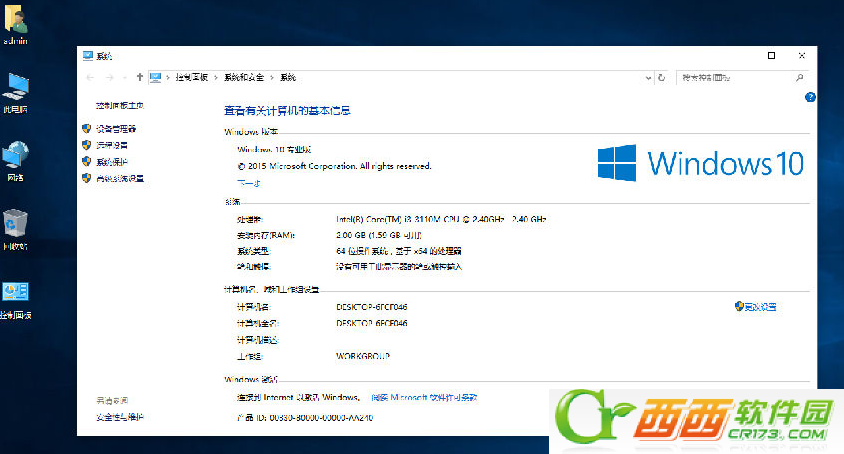 win10破解版安装教程