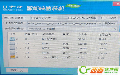win10破解版安装教程