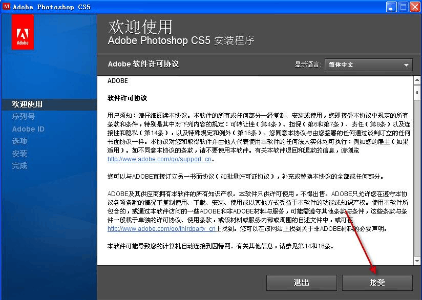 aspen8.8安装破解教程_win10破解版安装教程_vs2010安装教程 破解