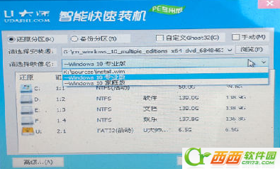 win10破解版安装教程