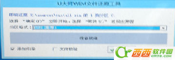 win10破解版安装教程