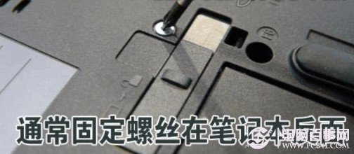 内嵌式固定型笔记本键盘拆解方法