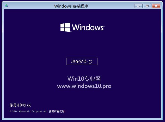 U盘安装Win10图文教程:现在安装