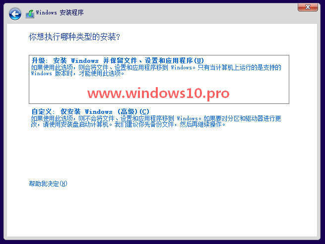 Win8.1下硬盘安装Win10图文教程,Win10技术预览版安装过程全程图解