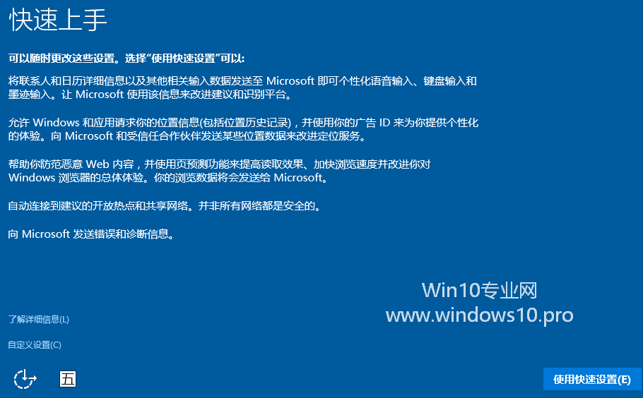 Win10安装全攻略,安装过程图文详解:快速上手设置界面