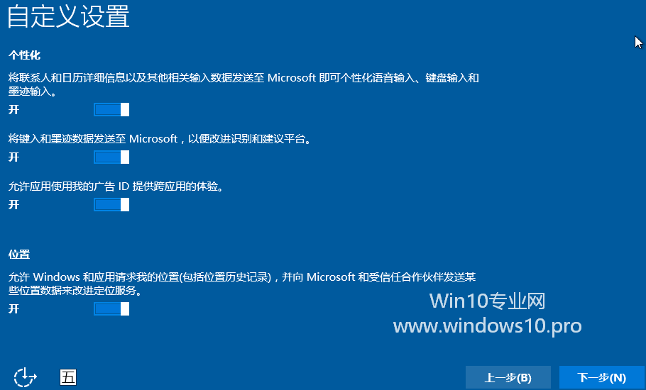 Win10安装全攻略,安装过程图文详解:自定义设置