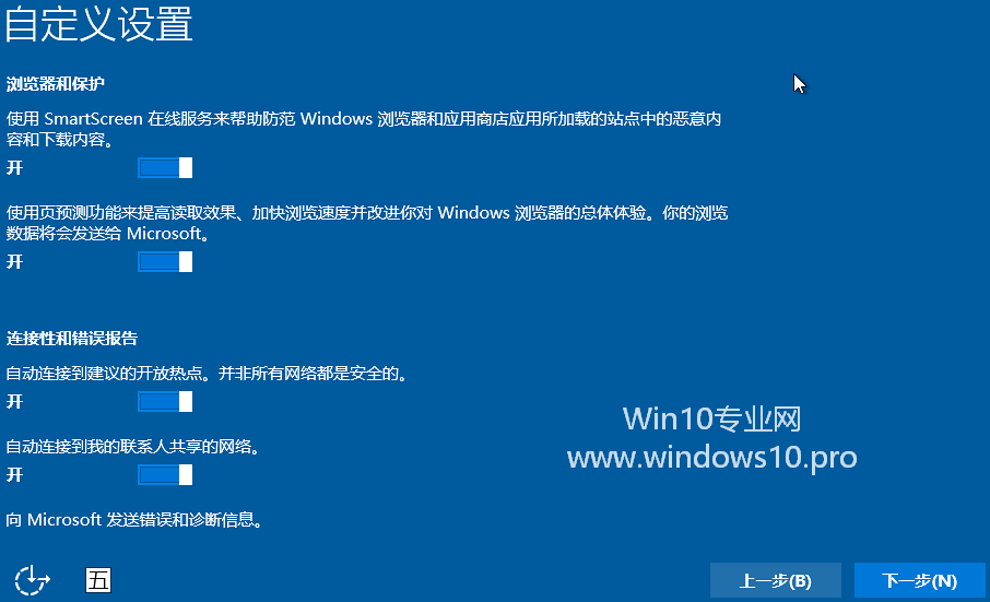 Win10安装全攻略,安装过程图文详解:自定义设置
