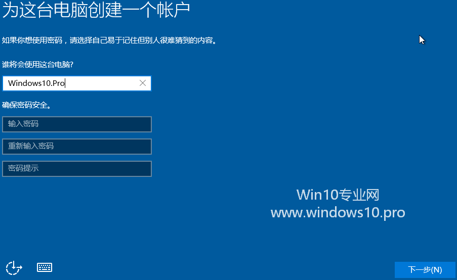 Win10安装全攻略,安装过程图文详解:为这台电脑创建一个帐户