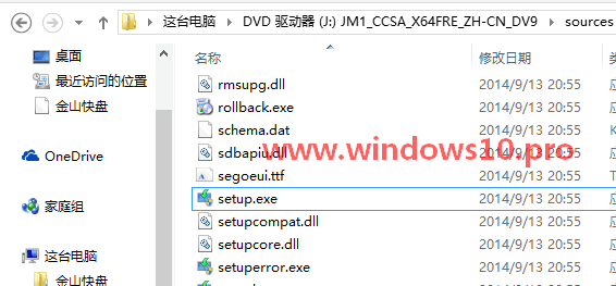 Win8.1下硬盘安装Win10图文教程,Win10技术预览版安装过程全程图解