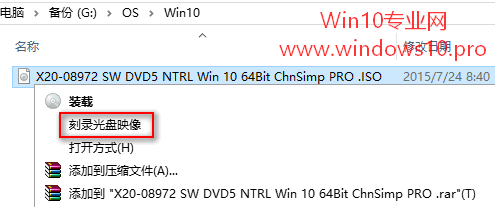 Win10安装全攻略,安装过程图文详解:刻录光盘映像