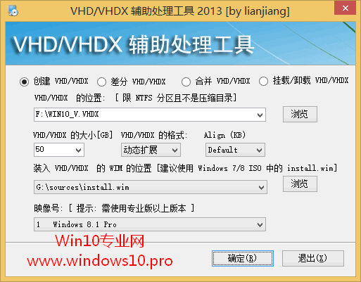 超级简单的VHD安装Win10图文教程:VHDX OneKey创建VHDX