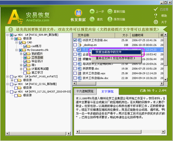 u盘系统raw格式_u盘文件系统格式_u盘格式化系统格式