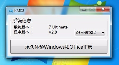 win7激活码 激活工具_win7 7600激活工具_win7激活工具 7600